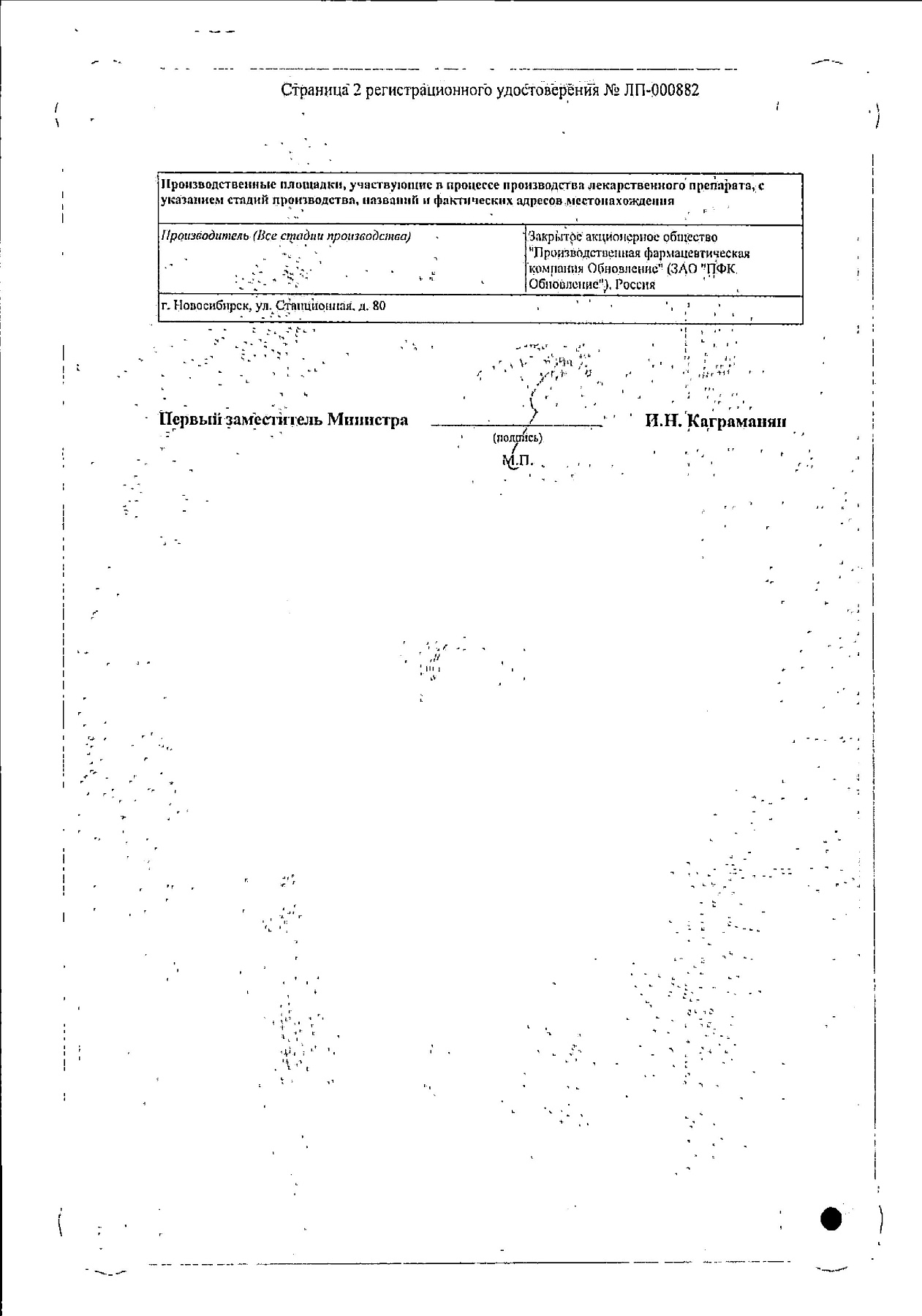 Сертификат на Дексаметазон, таблетки 0,5 мг, 56 шт.