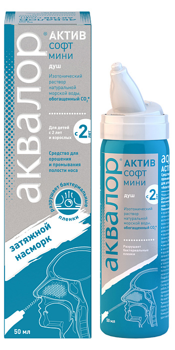 Аквалор Актив Софт мини, средство для орошения и промывания полости носа, 50 мл 