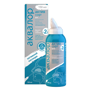 Аквалор Актив Софт, средство для орошения и промывания полости носа 150 мл, 1 шт. 