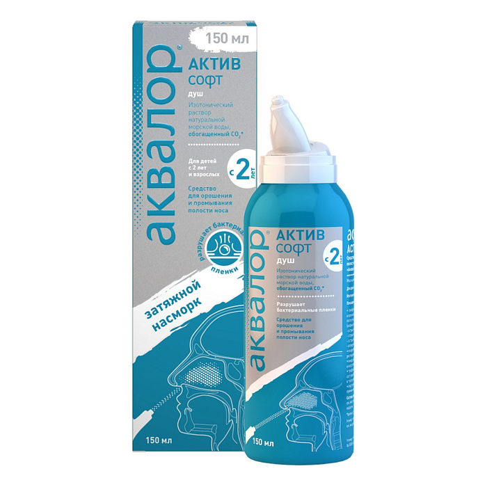 Аквалор Актив Софт, средство для орошения и промывания полости носа 150 мл, 1 шт. 
