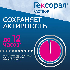 Фото Гексэтидин