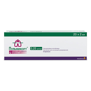 Пульмикорт, суспензия для ингаляций 0,25 мг/мл, 20 шт. 