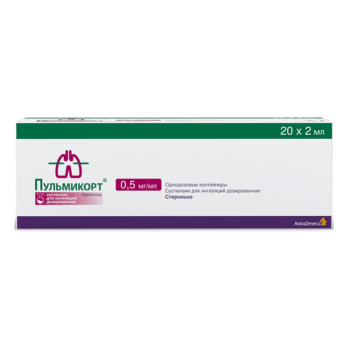 Пульмикорт, суспензия для ингаляций 0,5 мг/мл, 20 шт. 
