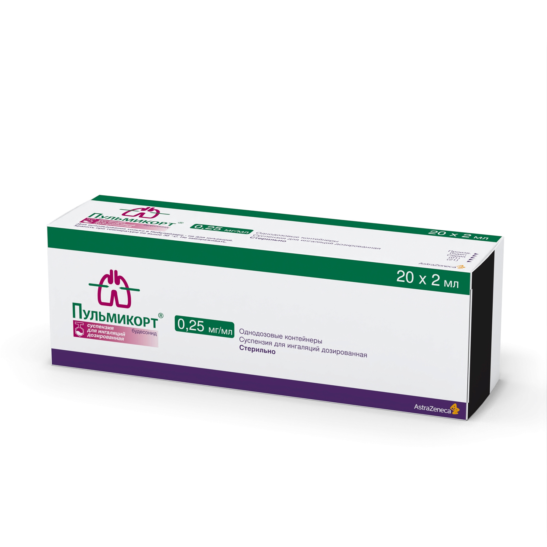 Упаковка препарата Пульмикорт, суспензия для ингаляций 0,25 мг/мл, 20 шт.