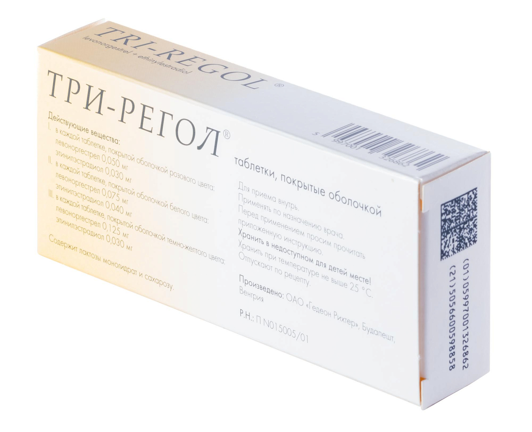 Упаковка препарата Три-регол, таблетки покрыт. плен. об., 21 шт.
