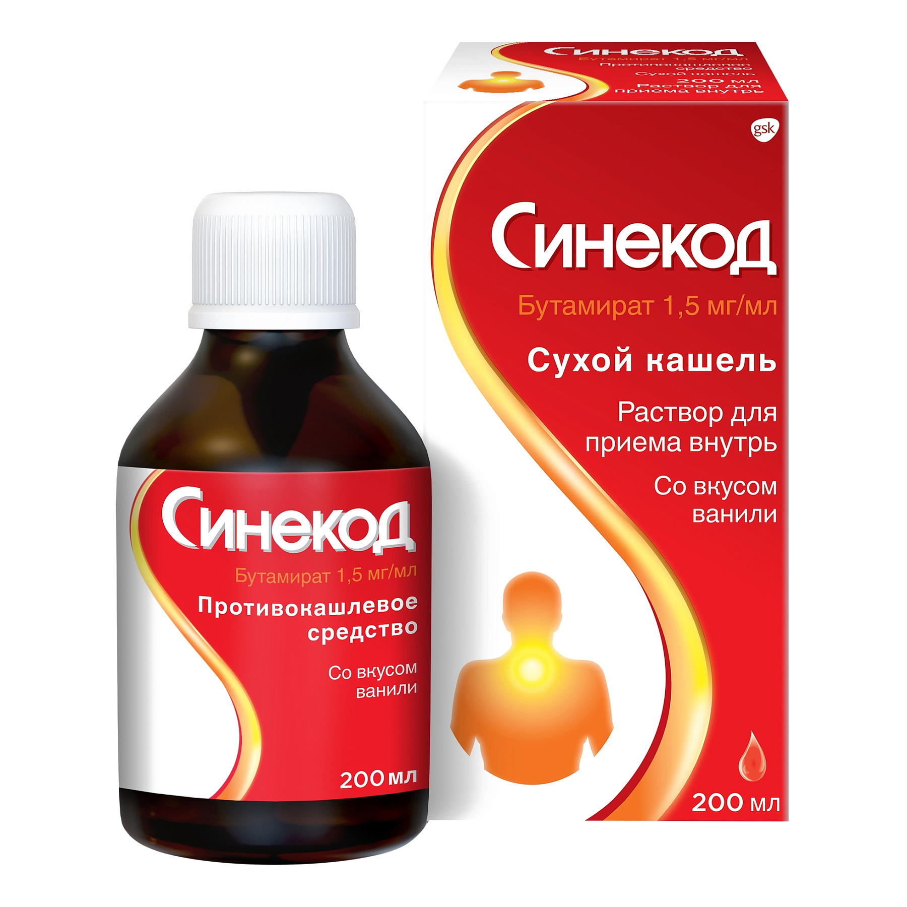 Упаковка препарата Синекод 1.5 мг/мл, раствор для приема внутрь со вкусом ванили 200 мл, 1 шт.