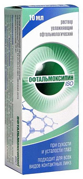 Офтальмоксипин ISO, раствор офтальмологический, 10 мл 