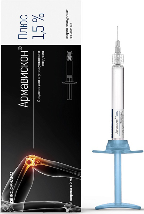 Армавискон Плюс, раствор для внутрисуставного введения 1.5%, шприцы 2 мл, 2 шт. 
