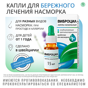 Фото Виброцил