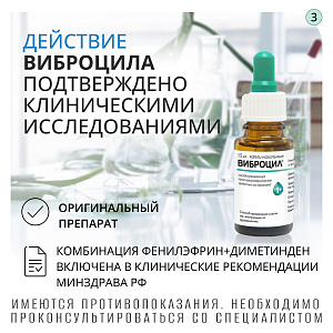 Фото Виброцил