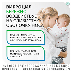 Фото Виброцил