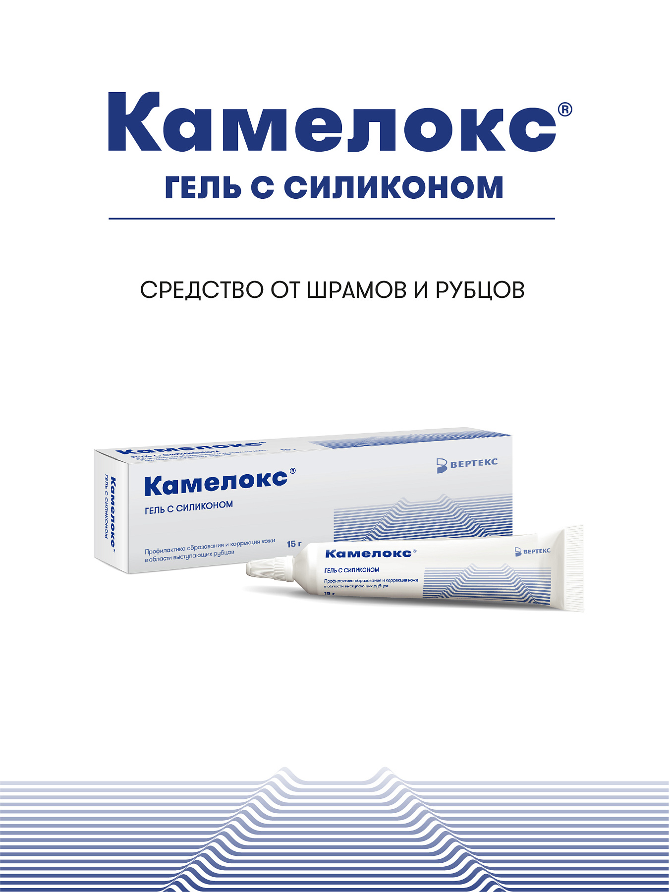 Упаковка препарата Камелокс, гель с силиконом 15 г