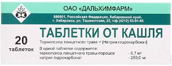 Таблетки от кашля (Дальхимфарм), 20 шт. 