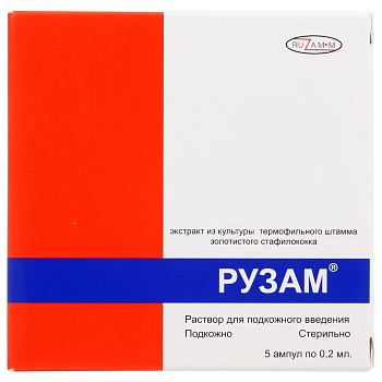 Рузам, раствор для подкожного введения 0,2 мл, 5 шт. 
