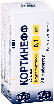 Флудрокортизон