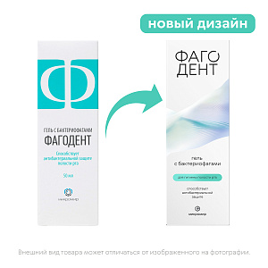 Фото Фагодент