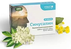 Фото Синусалин