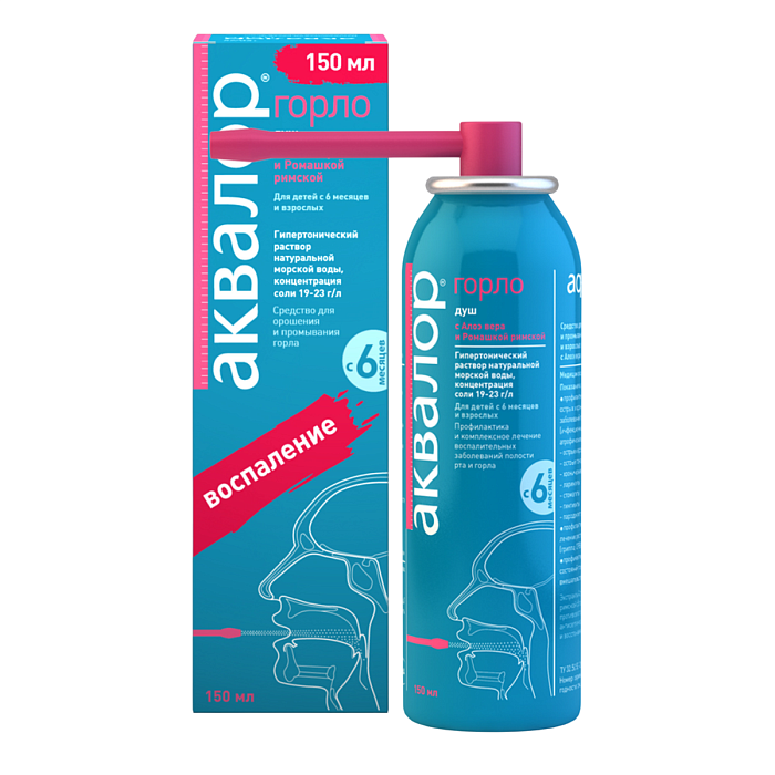 Аквалор Горло (с экстрактом алоэ и римской ромашки) 150 мл, 1 шт. 
