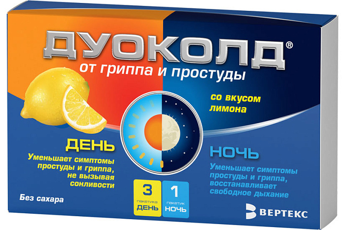 Дуоколд, порошок, набор День-Ночь, 3+1 шт. 