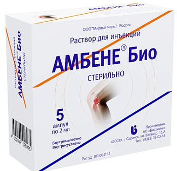 Амбене Био, раствор для инъекций, ампулы 2 мл, 5 шт. 