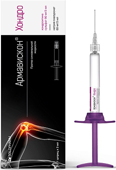 Армавискон Хондро, протез синовиальной жидкости, шприц 3 мл, 1 шт. 