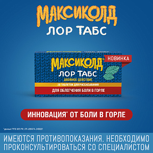 Фото Максиколд