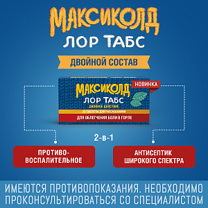 Фото Максиколд