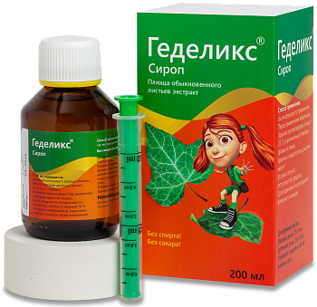 Геделикс, сироп, 200 мл 