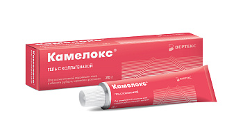 Камелокс, гель (с коллагеназой) 20 г 