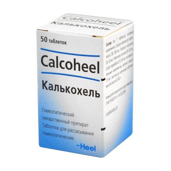 Калькохель, таблетки для рассасывания, 50 шт. 