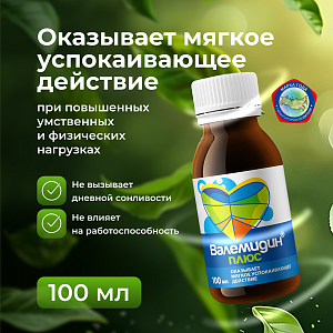 Фото Валемидин