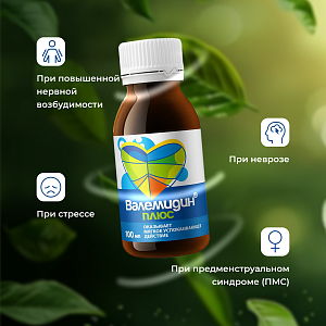 Фото Валемидин