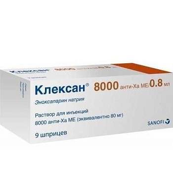 Клексан, раствор для инъекций 8000 анти-Ха МЕ/0.8 мл шприцы 0.8 мл, 9 шт. 