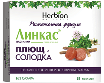 Линкас Плющ и Солодка, пастилки, 18 шт. 