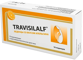 Трависилальф, леденцы (апельсин) 2.5 г, 16 шт. 