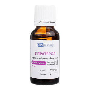 Фото Ипратерол
