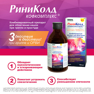 Фото Риниколд