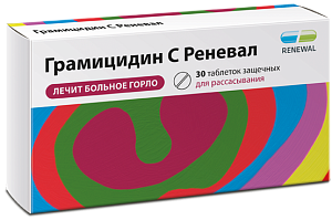 Фото Грамицидин С