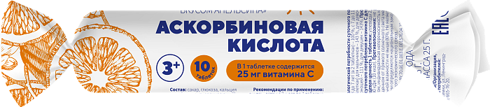 Аскорбиновая кислота BioForte Солнышко, таблетки (апельсин) 2.5 г, 10 шт.