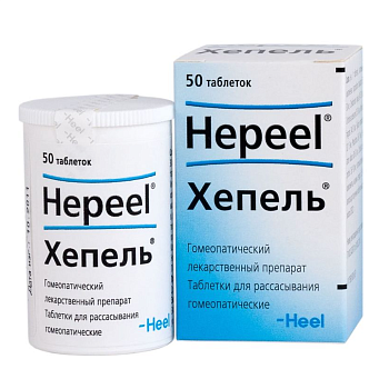 Хепель, таблетки для рассасывания, 50 шт. 