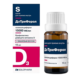 Фото ДэТриФерол