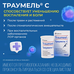 Фото Траумель С