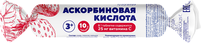 Аскорбиновая кислота BioForte Солнышко, таблетки (клубника) 2.5 г, 10 шт.