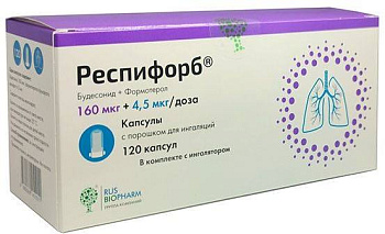 Респифорб, капсулы 160 мкг+4,5 мкг/доза, 120 доз 