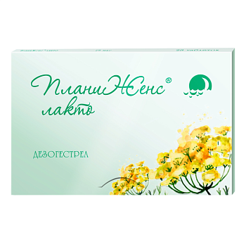 ПланиЖенс Лакто, таблетки, покрытые пленочной оболочкой 0,075 мг, 28 шт. 