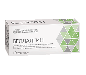 Беллалгин, таблетки, 10 шт. (Усолье-Сибирский ХФЗ) 