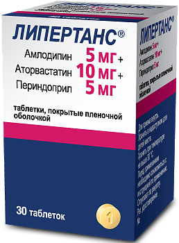 Липертанс табл п/о плен 5 мг +10 мг +5 мг х30 
