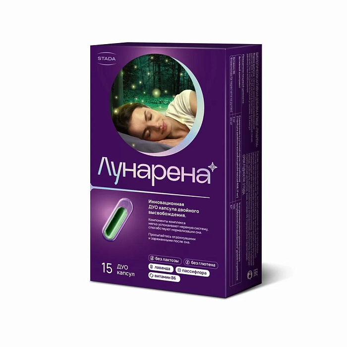Лунарена, капсулы двойного высвобождения 808,17 мг, 15 шт.