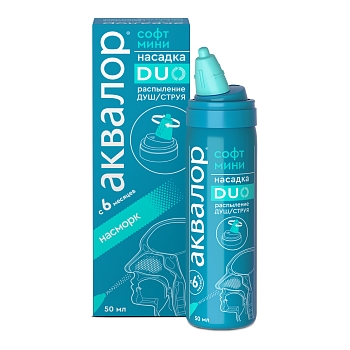 Аквалор Софт Мини Duo, средство для промывания полости носа, 50 мл 