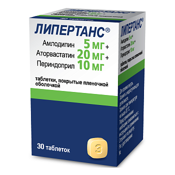 Аторвастатин